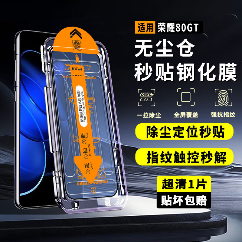 适用ANB-AN00钢化膜荣耀80pro直屏版手机贴膜anb一an00无尘仓anb-an00防摔5g_an00全屏覆盖秒贴膜-anoo保护膜