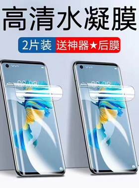 适用华为OCE-AN50水凝膜oce-al50磨砂钢化mate40E手机膜oce一an50贴膜oce一al50全屏保护模OCEAN50_al50软膜