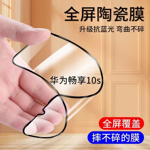 全新陶瓷膜 软化全胶吸附 触屏灵敏秒解锁