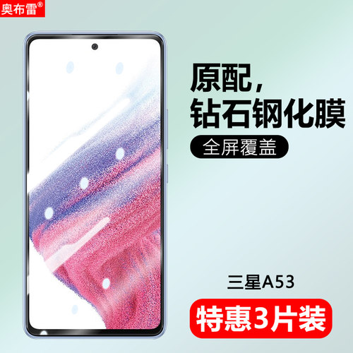 冷雕全玻璃 强抗指纹 高透清晰  原屏手感
