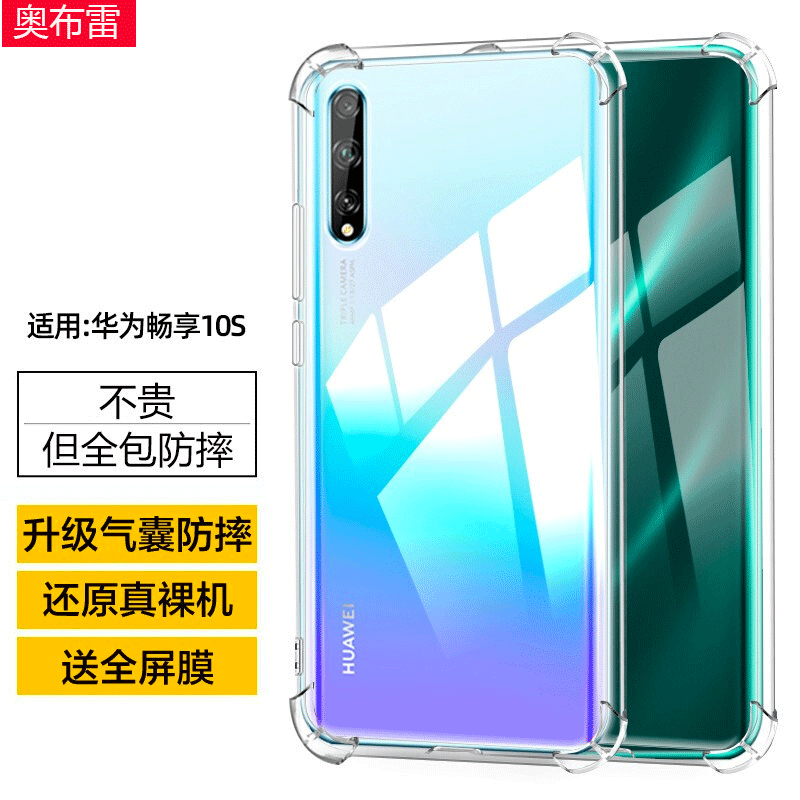 四角气囊6D防摔 抗震防摔 ！实测10M ！