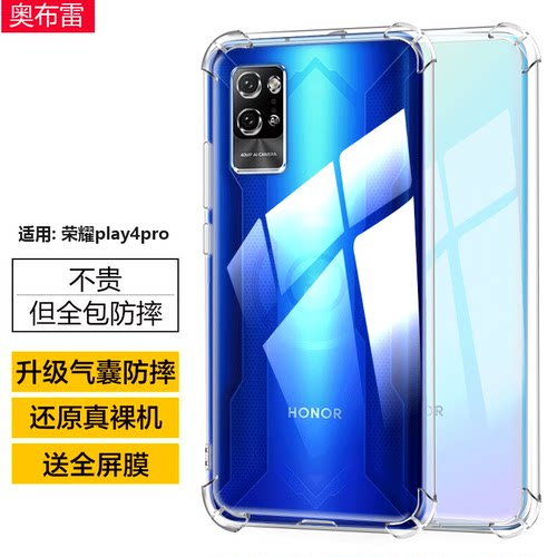 四角气囊6D防摔 抗震防摔 ！实测10M ！