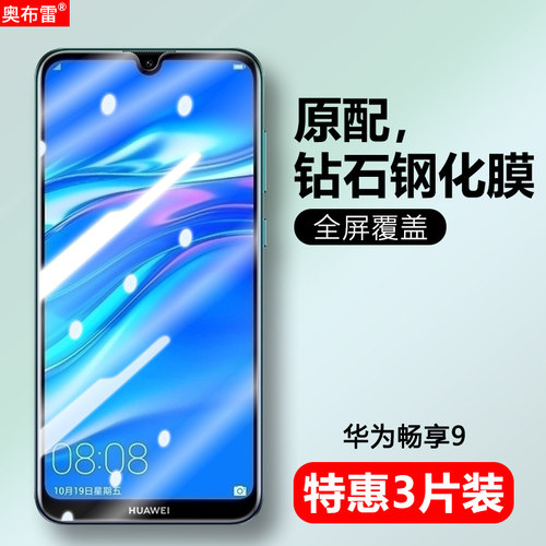 冷雕全玻璃 强抗指纹 高透清晰  原屏手感