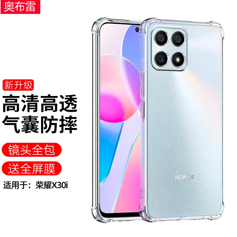 四角气囊6D防摔 抗震防摔 !实测10M !