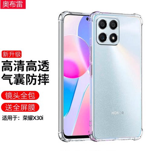 四角气囊6D防摔 抗震防摔 ！实测10M ！