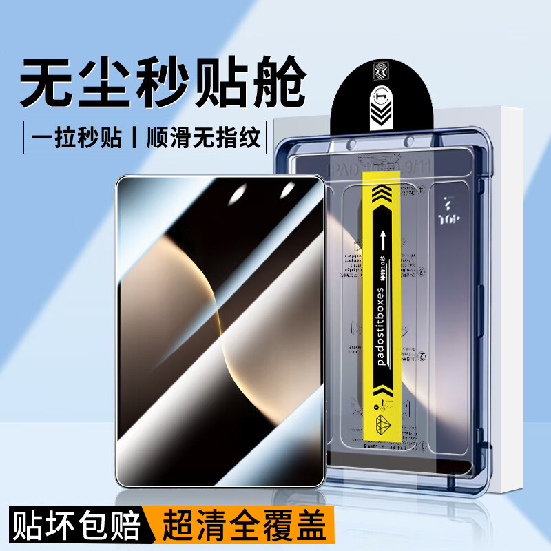 荣耀MagicPad3钢化膜防爆13.3寸