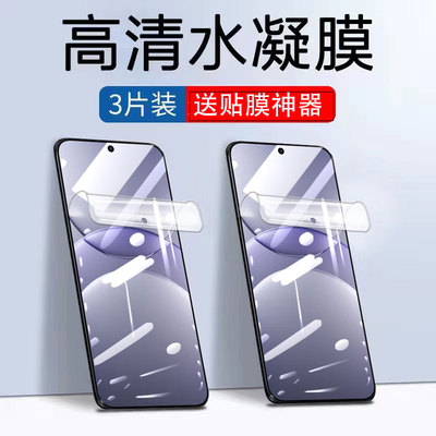 适用于华为BLK-AL80水凝膜blk-al80防窥膜nova13手机膜blk一al80全屏保护模blkc_al8o防摔软贴膜novo13水泥摸