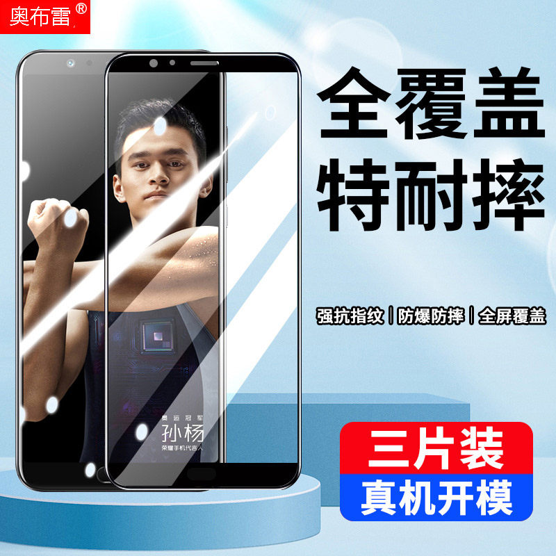 适用华为bkl-al20钢化膜荣耀v10手机膜bkl-al00全屏保护bkl一al20刚化