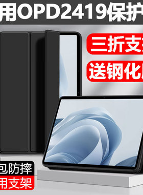 适用OPD2419保护套oppopadse平板壳11英寸oppo防摔pad硅胶壳seoppoopd全包外壳oppoipadse翻盖外套oppose11寸