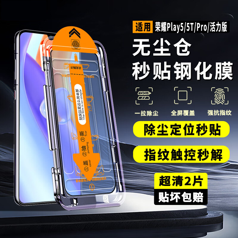 适用华为HJC-AN90钢化膜荣耀play5手机贴膜hjcan90无尘仓防摔hjc一an90刚化莫hjc_an90全屏保护模hono秒贴膜