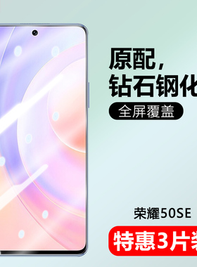 适用华为JLH-AN00钢化膜荣耀50SE手机防窥膜jlh一an00全屏保护jlh_an00全屏荣誉honor50se玻璃模anoo刚化莫摸