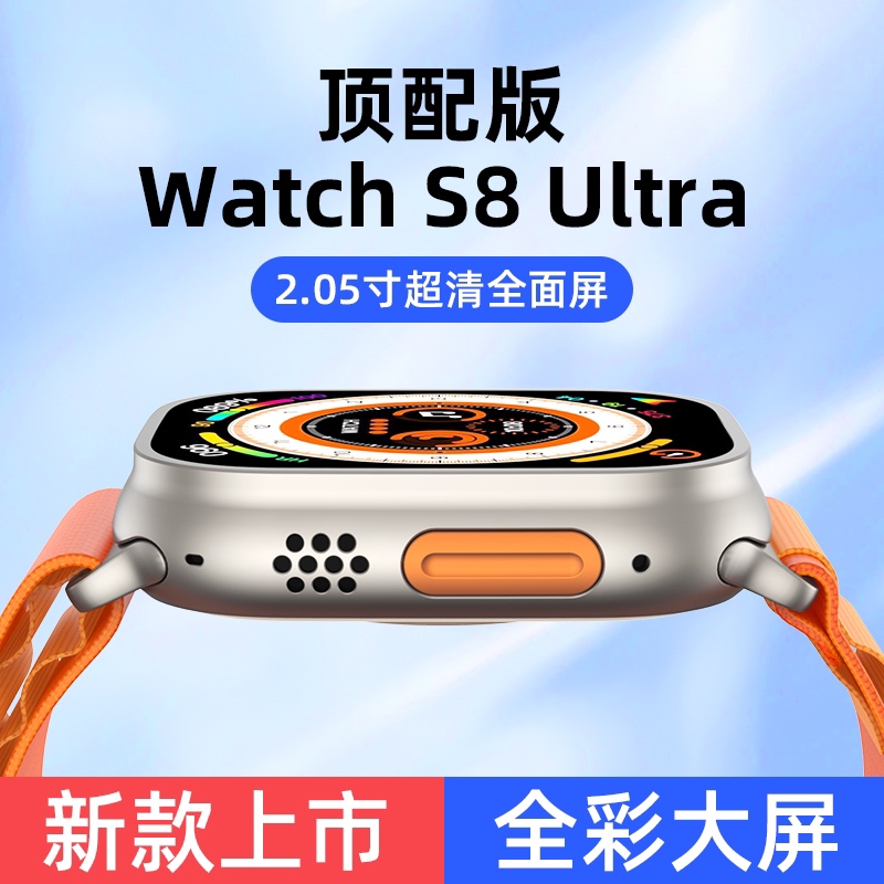 华强北新品S8蓝牙运动手表watch8心率指南针多功能