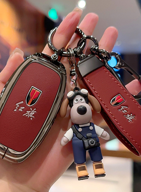 新款红旗eqm5钥匙套2025款EQM5出行版plus金属h7壳ehs3车用品大全