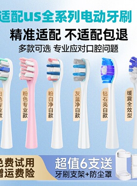 vibesmile适配usmile笑容加电动牙刷头Y1U1Y10/P10成人通用替换头