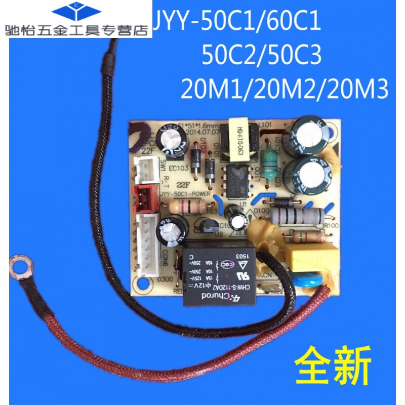 CY电压力锅主板JYY-60/50C1/C2/C3/20M1/M2/M3电路板线路板