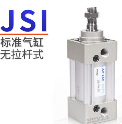 定制客标准气缸JSI80X25/50/75/80/100/125/150/200/250/300JSI80
