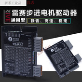 驱动器M422S2FM422C353942二相电机M432C2FM442 IOM422C常用