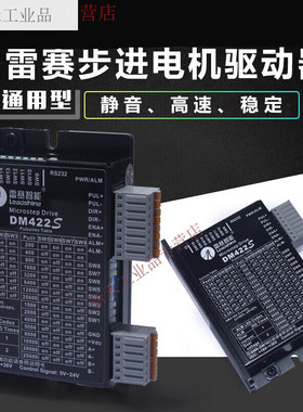 驱动器M422S2FM422C353942二相电机M432C2FM442-IOM422C常用