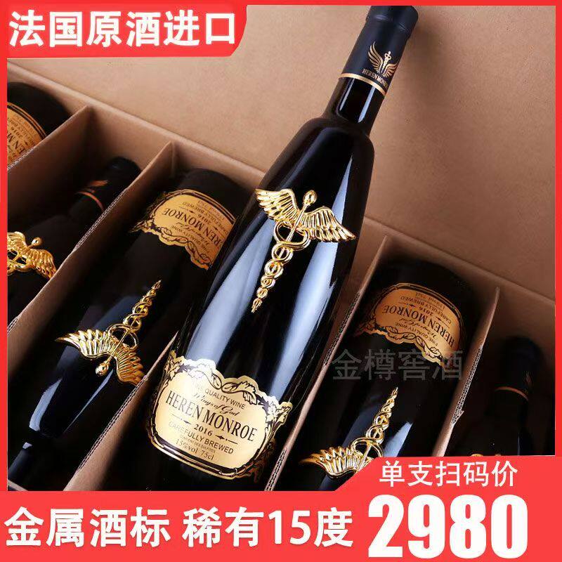 法国进口干红葡萄酒750ml*6瓶