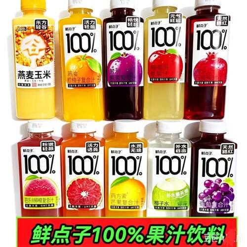 鲜点子NFC100%椰子水西梅汁