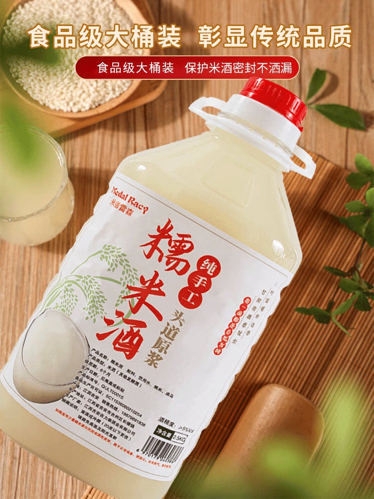 正宗客家香甜糯米酒农家