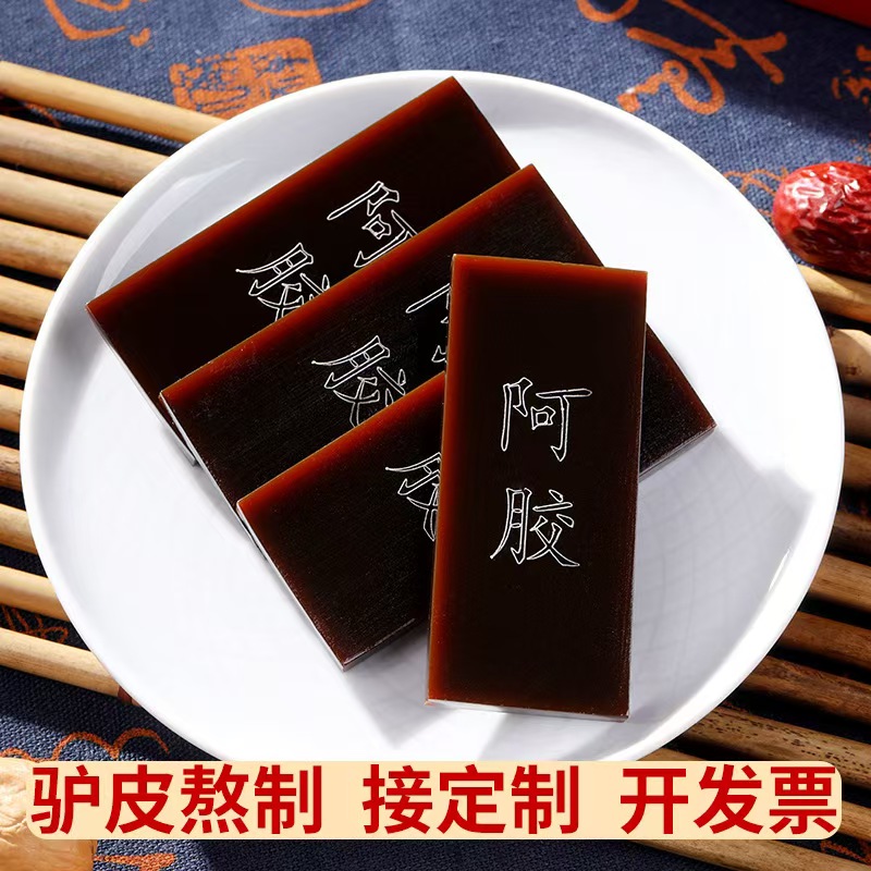 驴皮阿胶250克铁盒克山东阿胶厂家阿胶片阿胶丁 阿胶糕原料批发