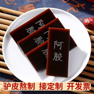 驴皮阿胶250克铁盒克山东阿胶厂家阿胶片阿胶丁 阿胶糕原料批发