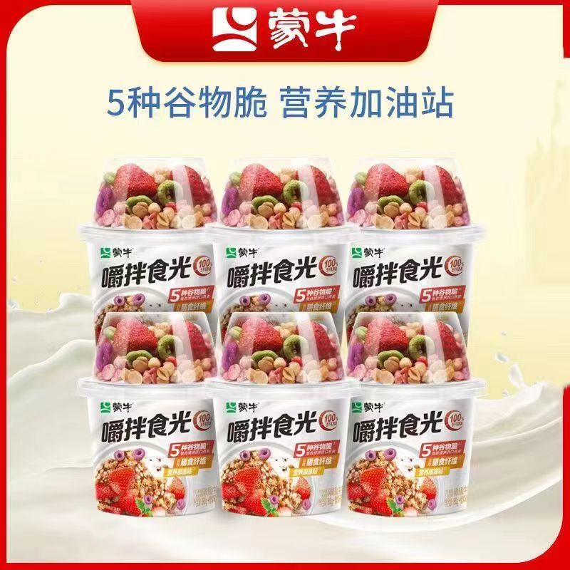 蒙牛搅拌谷物网红坚果草莓燕麦片酸奶风味发酵乳酸牛奶零食【新】