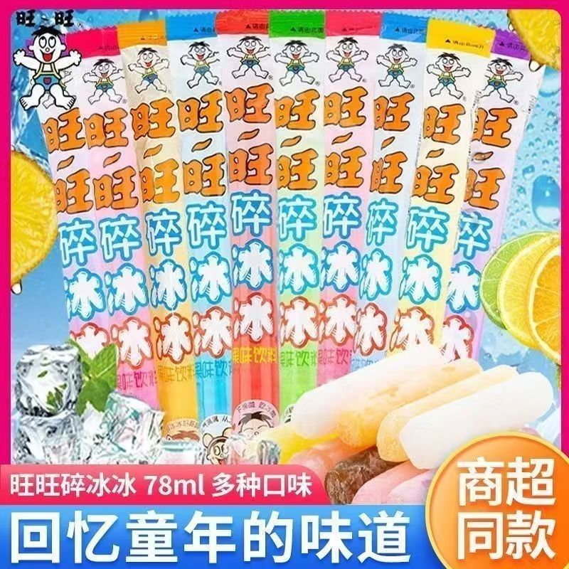 新日期旺旺碎冰冰口味果味饮料混合批发棒冰果冻吸吸78ml*80支