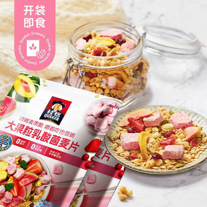 新品桂格无米燕麦粥玉米鸡肉贝贝南瓜早餐速溶冲饮麦片营养早餐