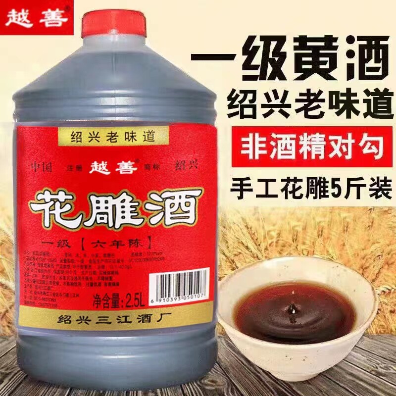 黄酒绍兴桶装壶大米加饭老酒