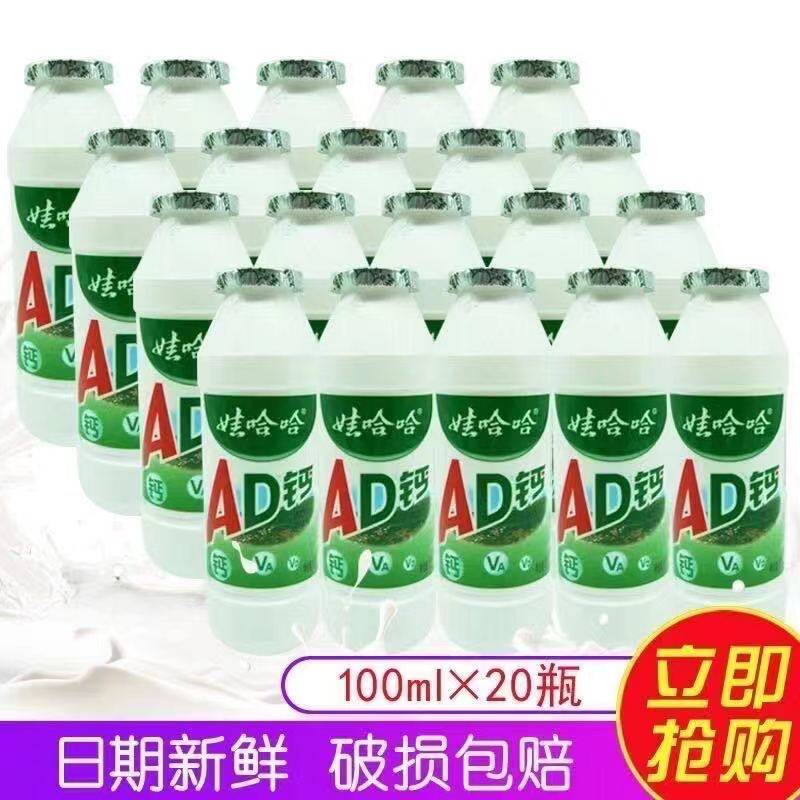 小瓶娃哈哈AD钙奶酸奶饮品100g