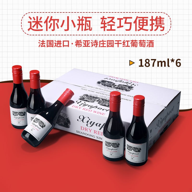 法国进口干红甜红葡萄酒