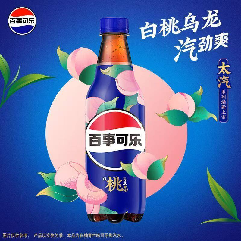 百事可乐太汽系列白柚青竹味碳酸饮料可乐型汽水500ml*5夏季饮