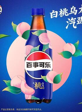 百事可乐太汽系列白柚青竹