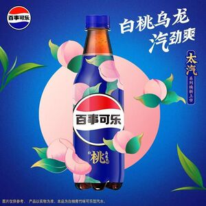 百事可乐太汽系列白柚青竹
