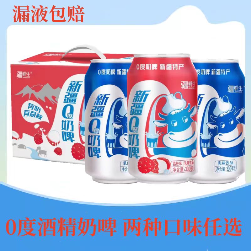 疆鲜生奶啤300ml罐装乳酸菌风味饮品新疆特产网红饮料整箱非啤酒