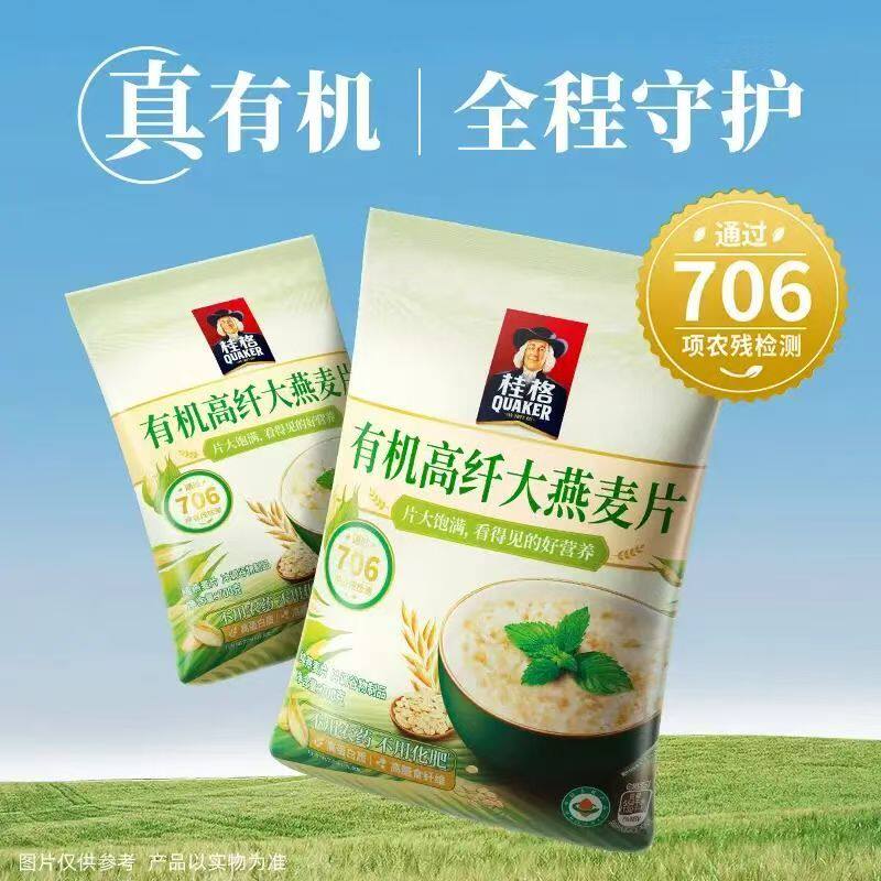 桂格有机燕麦片即食纯谷物饮麦片营养健身代餐早餐700g/袋装