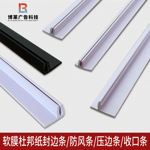 软膜天花防风封边条杜邦纸卡槽灯箱T型双扣F单边扣PVC压边收口条
