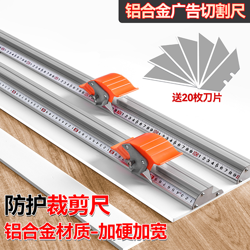 裁切尺铝合金KT板广告防滑防割手写真喷绘布料滑动刀美工切割尺