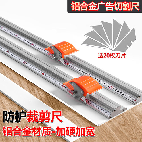裁切尺铝合金KT板广告防滑防割手写真喷绘布料滑动刀美工切割尺