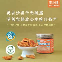 英吉沙杏干色买提杏干果干新疆酸甜杏肉无核酸无糖精新疆特产