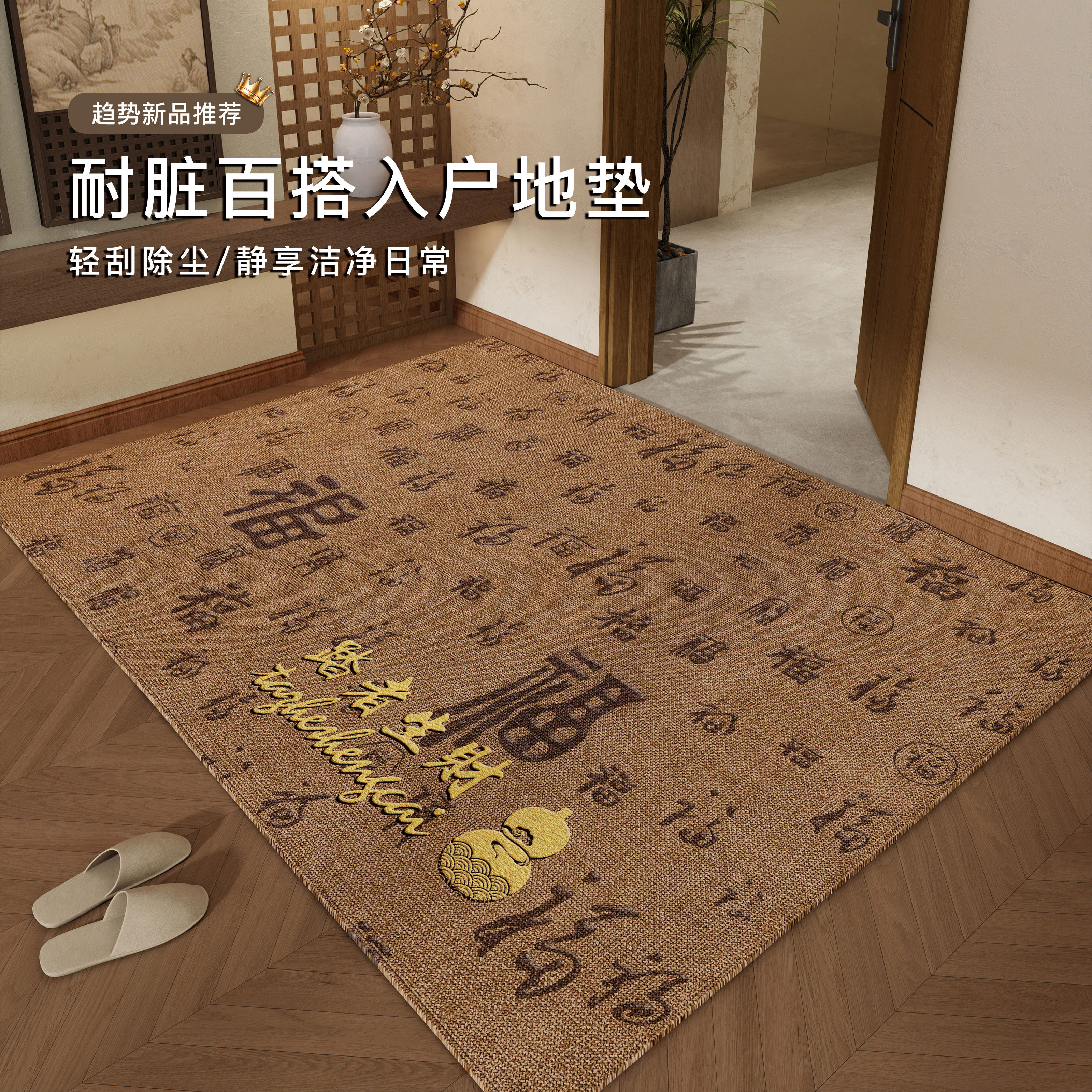 中式复古入户地垫免洗防滑加厚