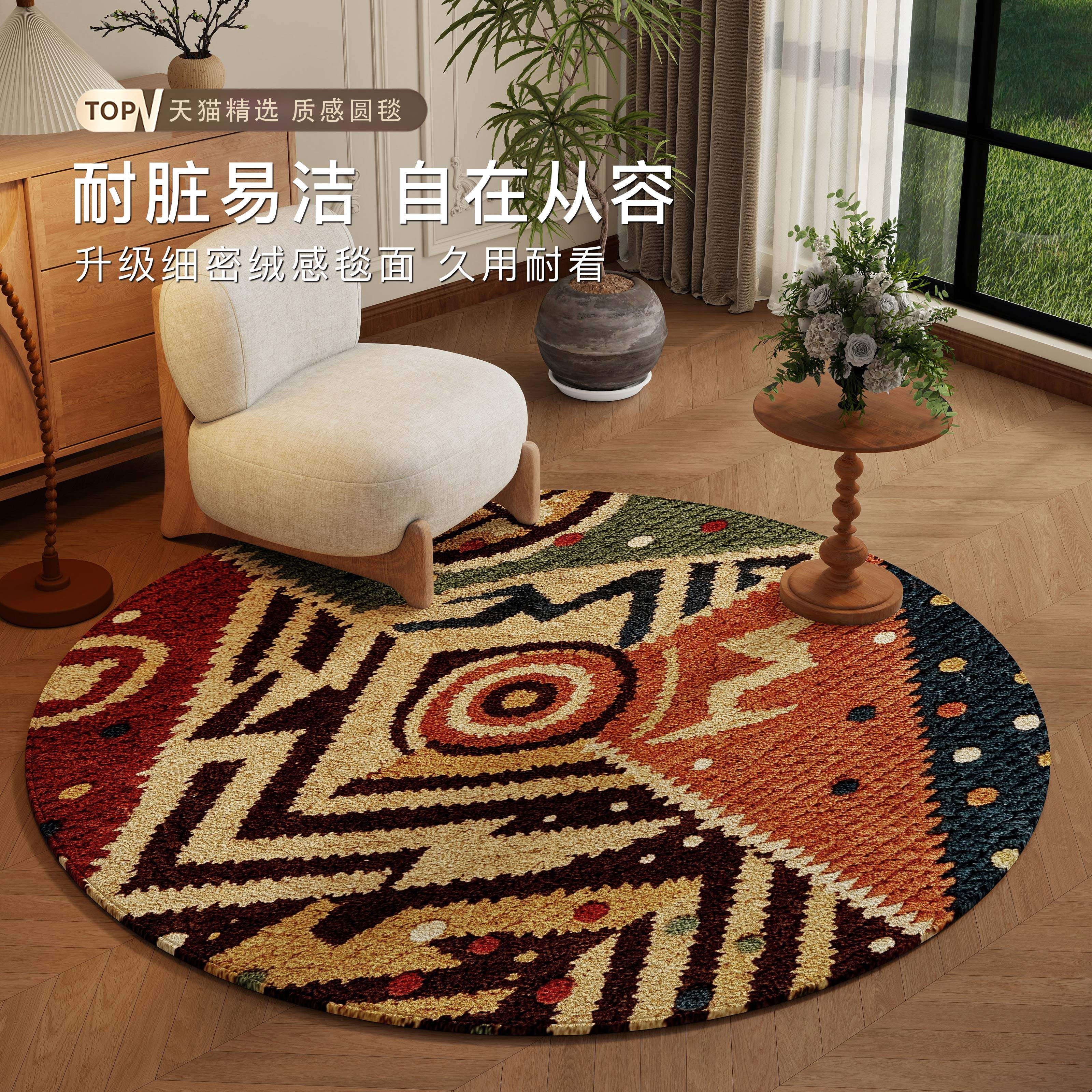 高端免洗圆形地毯客厅沙发茶几毯轻奢防滑多巴胺卧室家用耐脏地垫