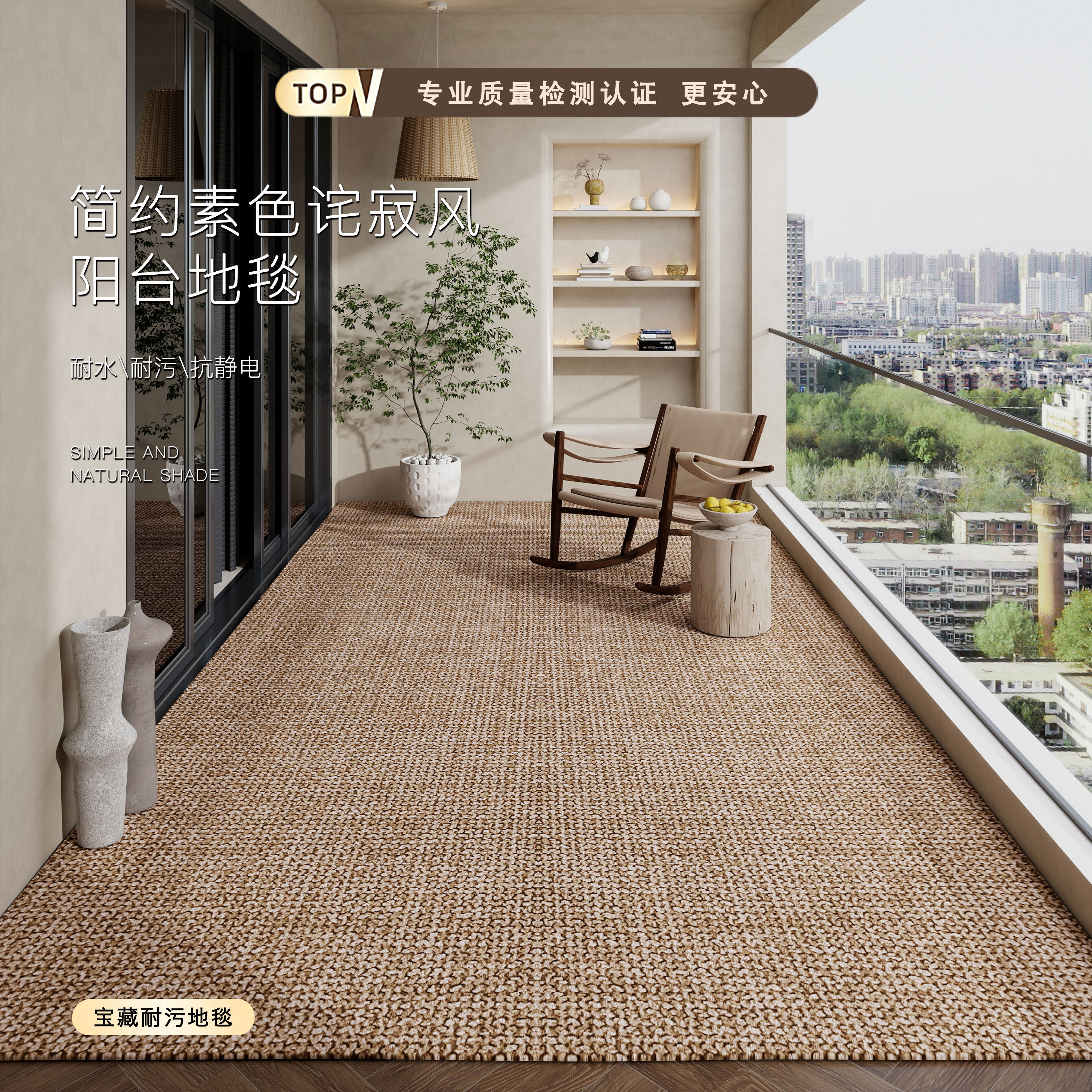 阳台地垫防水防晒免洗玄关脚垫高级感家用全铺大面积地毯耐脏垫子