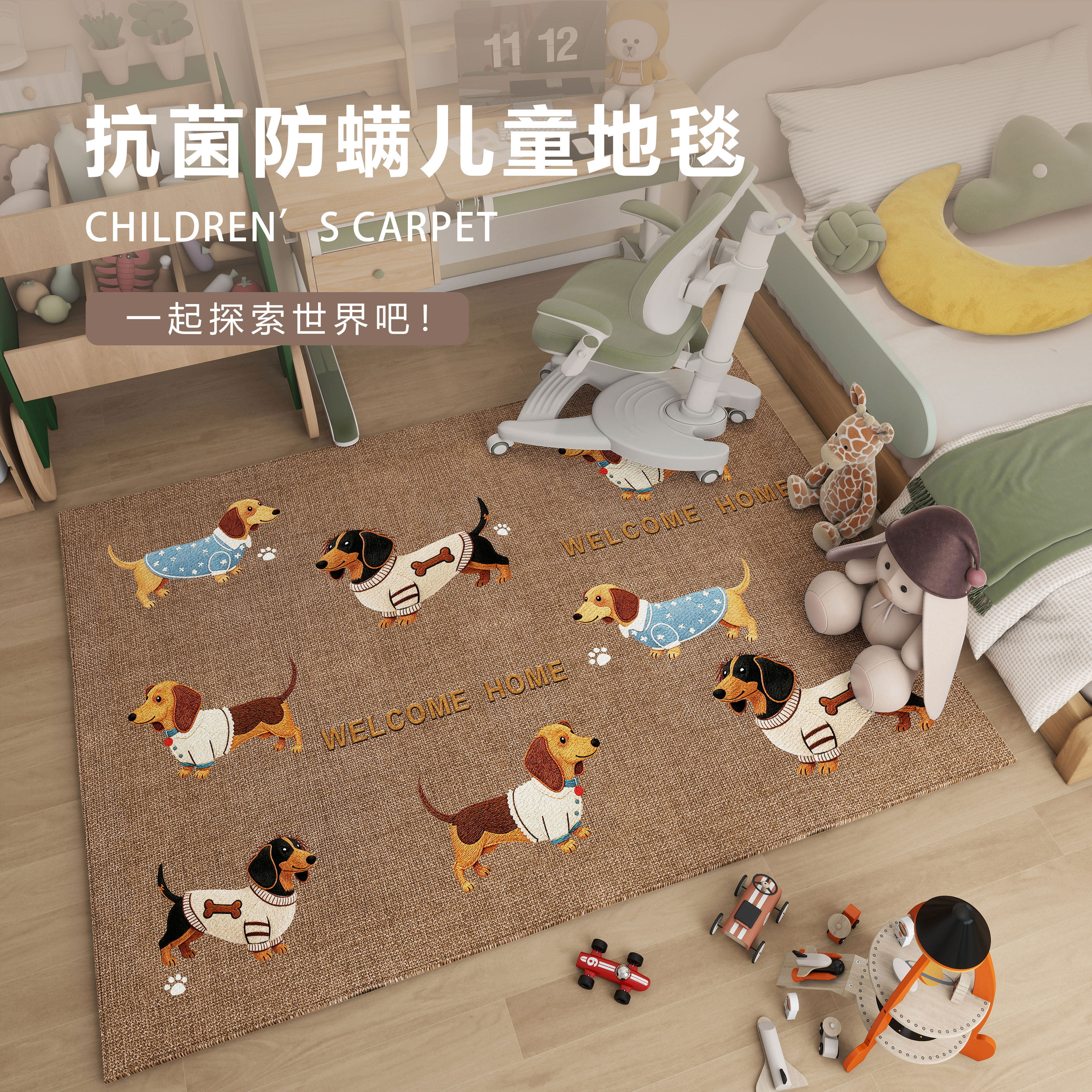 2026新款可爱小狗卡通儿童地毯家用脚垫电脑椅防滑垫阅读区床边毯