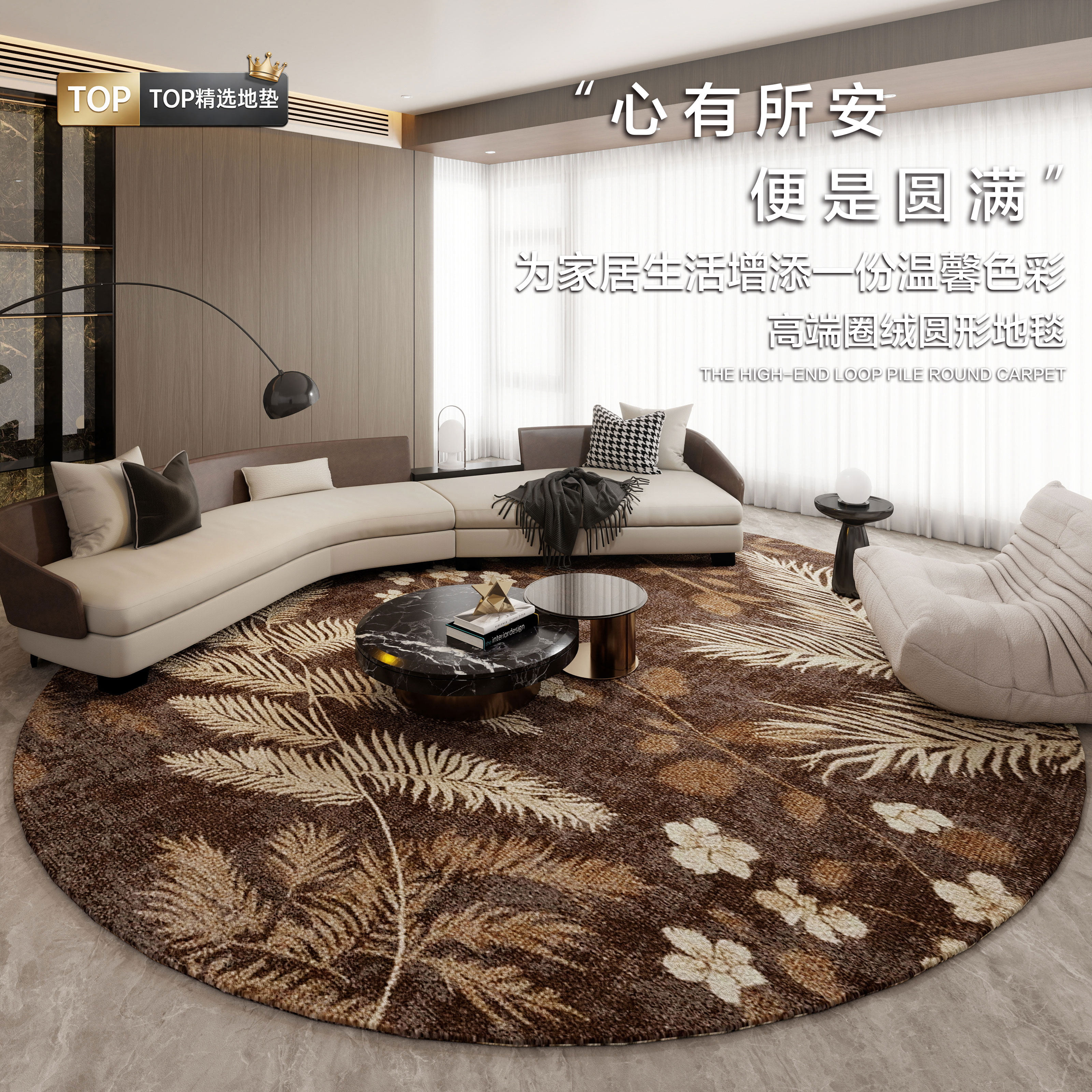 轻奢圆形地毯客厅卧室沙发茶几毯棕叶图案可定制家用地垫隔音垫子