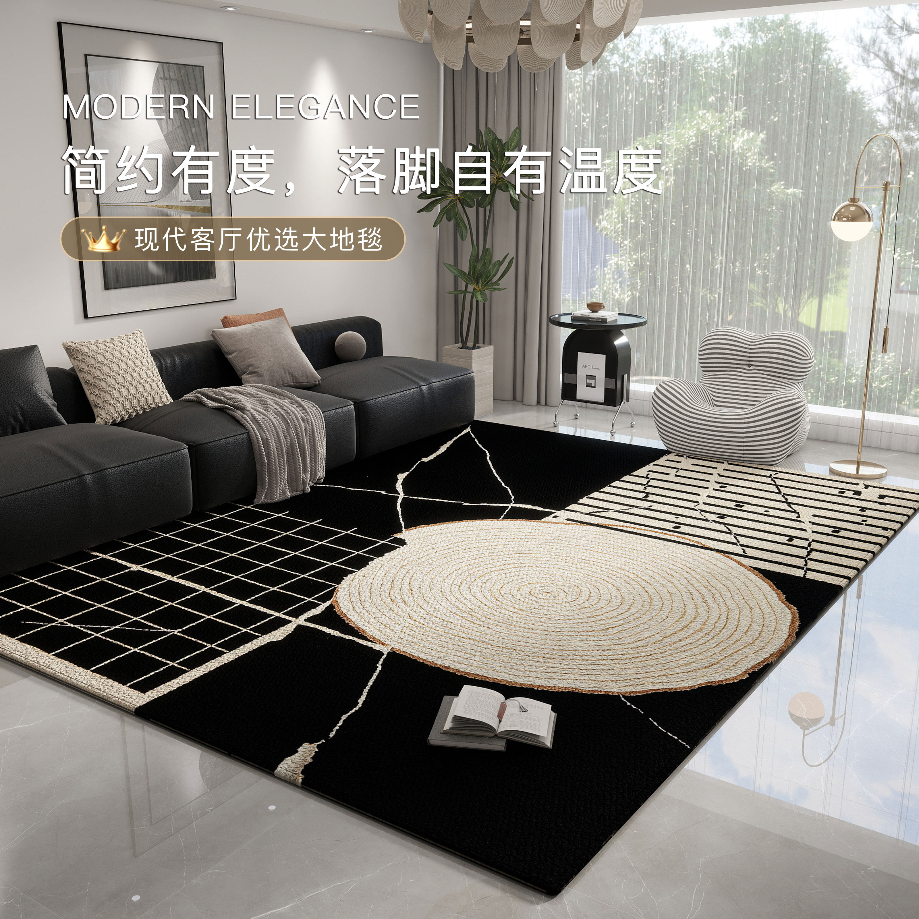 现代简约轻奢免洗防滑客厅地毯