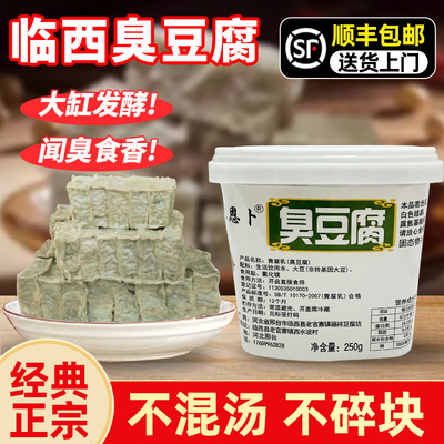 河北临西老式臭豆腐大缸自然发酵