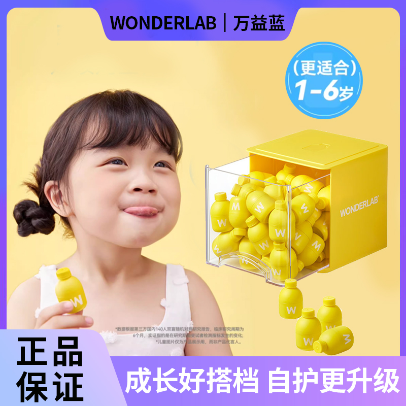万益蓝grow 3阶小黄瓶益生菌肠胃调理鼠李糖乳酪杆菌6-12岁+正品